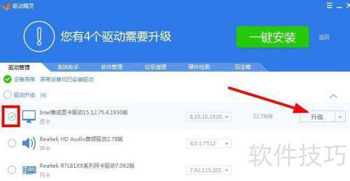 新教程：如何升级显卡驱动pg电子中国显卡驱动更(图3)
