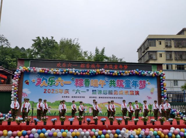 乐六一 粽香端午 共筑童年梦”主题文艺汇