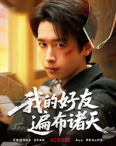 诸天》1-70（合集大结局后续）pg模拟