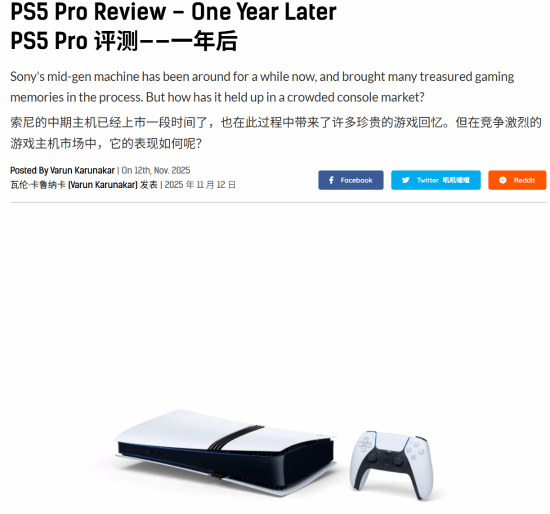 发文评测PS5 Pro：性能猛兽pg电子平台一年后的今天 外媒再(图2)