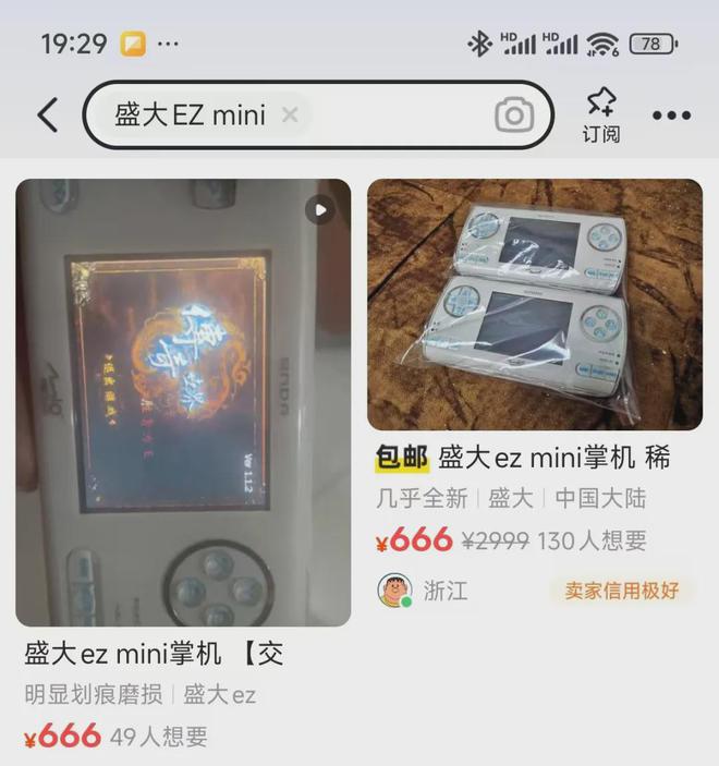 掌机当年只卖150元如今一机难求！pg电子试玩平台可以玩传奇的国产(图4)