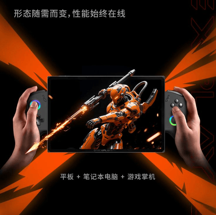 三款One XPlayerSwitch让你尽享游戏乐趣!pg电子免费试玩模拟器2026年性价比最高的游戏机推荐:(图6) 三款One XPlayerSwitch让你尽享游戏乐趣!pg电子免费试玩模拟器2026年性价比最高的游戏机推荐:(图6)